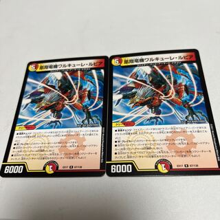 Valkyrie Lupia, the Phoenix Flying Dragon Machine