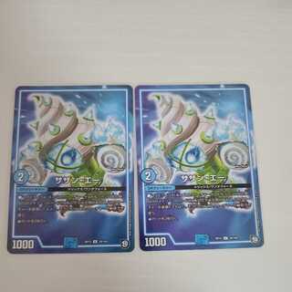 Southern A, 2 pieces.