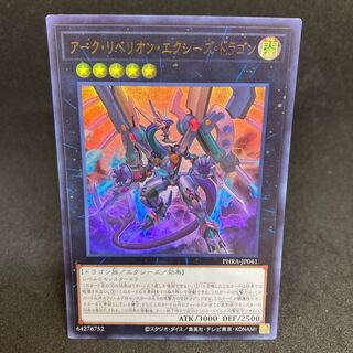 Arc Rebellion Xyz Dragon Ultra Rare