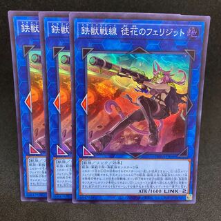 Tri-Brigade Ferrijit the Barren Blossom Super Rare