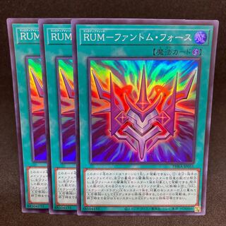 RUM-Phantom Riryoku Super Rare