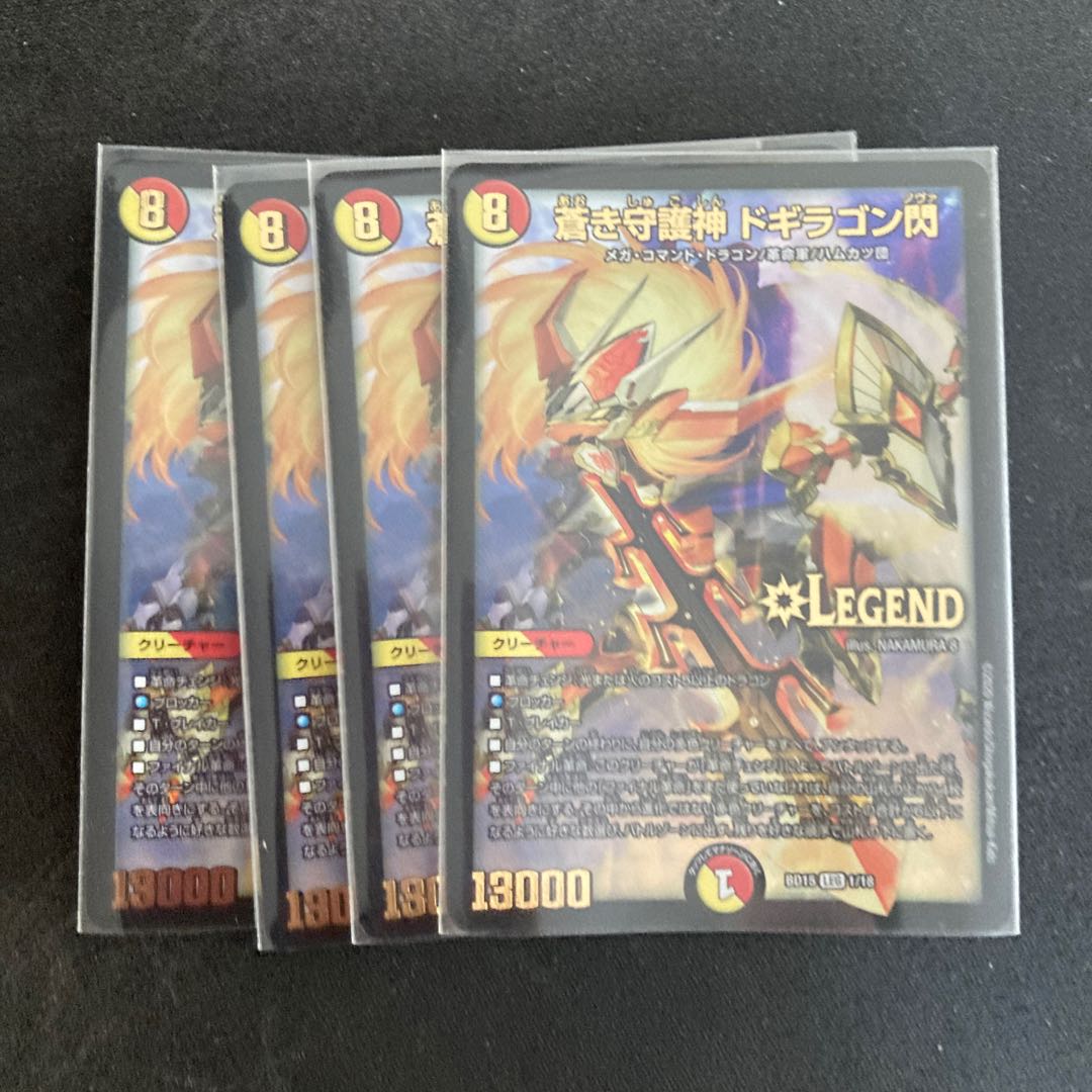 Blue Guardian God Dogiragon Flash