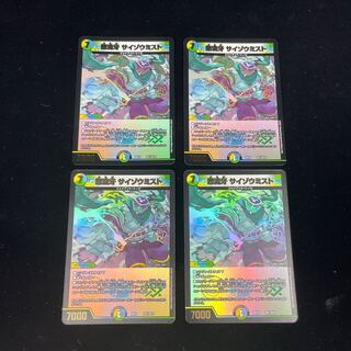 Raging Fang: Saizo Mist