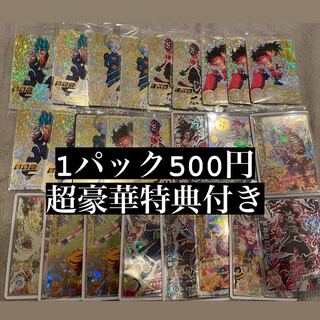 20 pack only! Dragon Ball Heroes