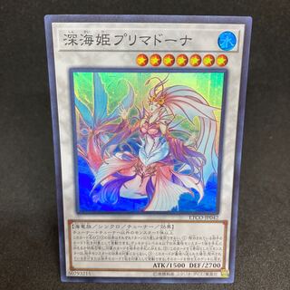 Deep Sea Prima Donna Super Rare