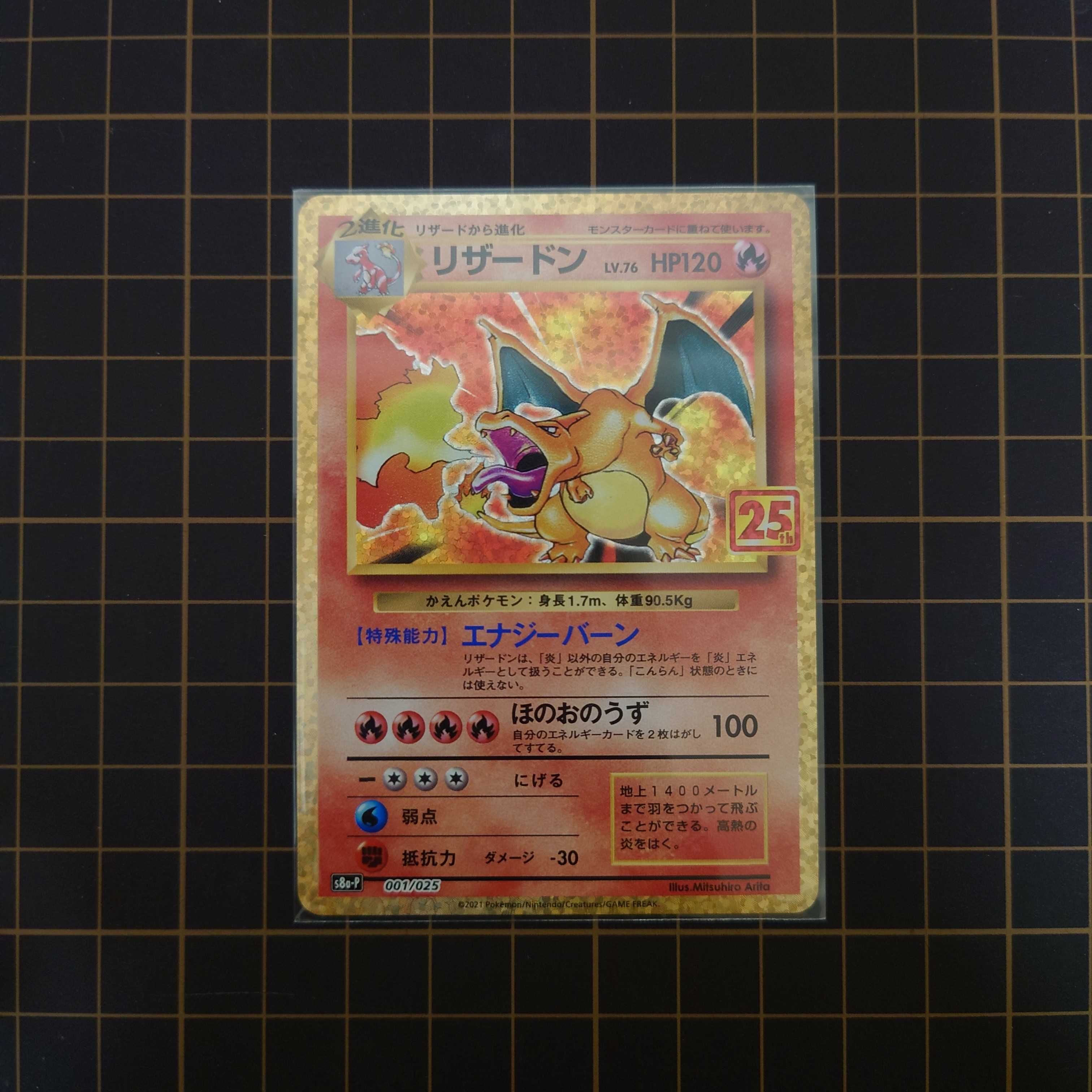 Charizard(25th)[P] {001/025} [S8a-P] ②