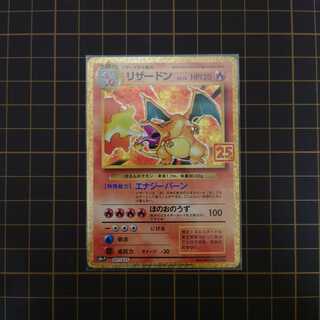 Charizard(25th)[P] {001/025} [S8a-P] ②