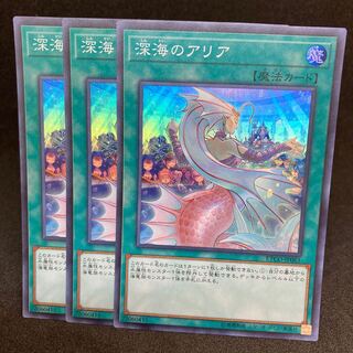 60 yen a piece ETCO Deep Sea Aria Super Rare JP061