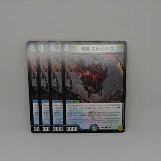 Decomposition Ske-by-3