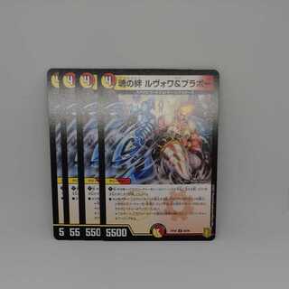 Spirit Link Le Voix & Bravo