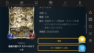 Replica Moya Orfica, the Blue and Silver Dancer