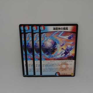 Umi Ryujin no Majikaze