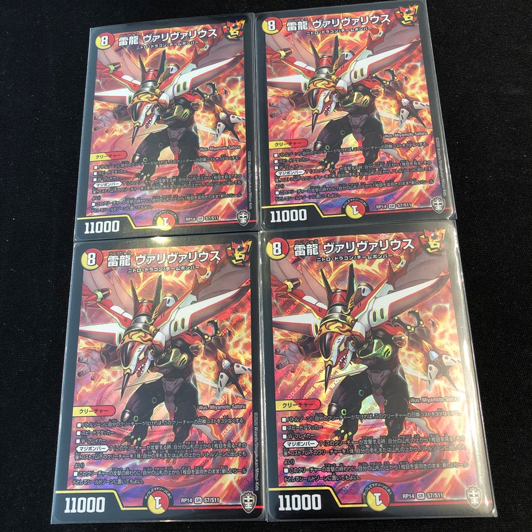 Lightning Dragon Valivarius