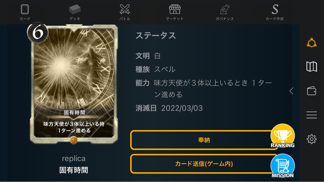 Intrinsic time (replica)