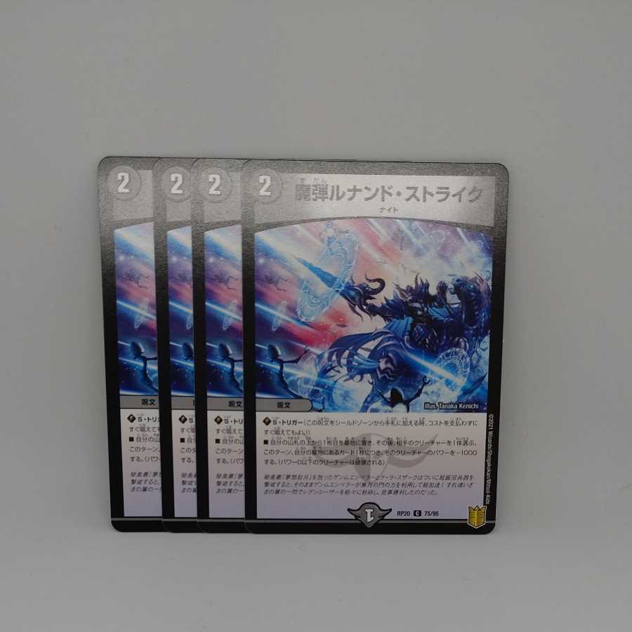 Magic Bullet Lunand Scyther