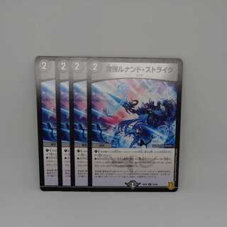 Magic Bullet Lunand Scyther