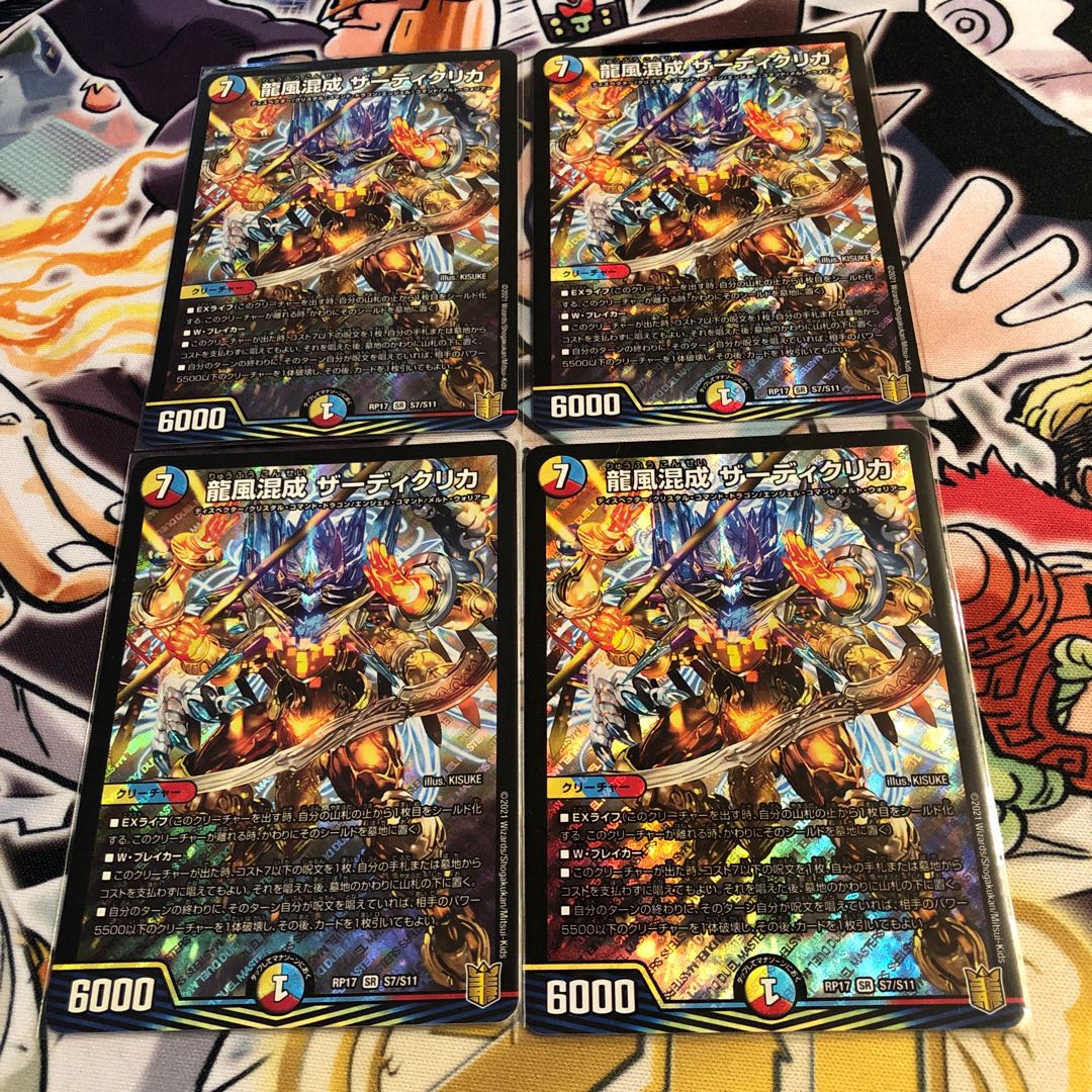 Dragon Wind Mixture Zadikurika SR S7/S11