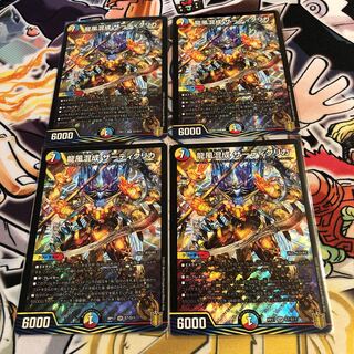 Dragon Wind Mixture Zadikurika SR S7/S11