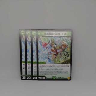 Scent Wind Fairy Re: Courtney