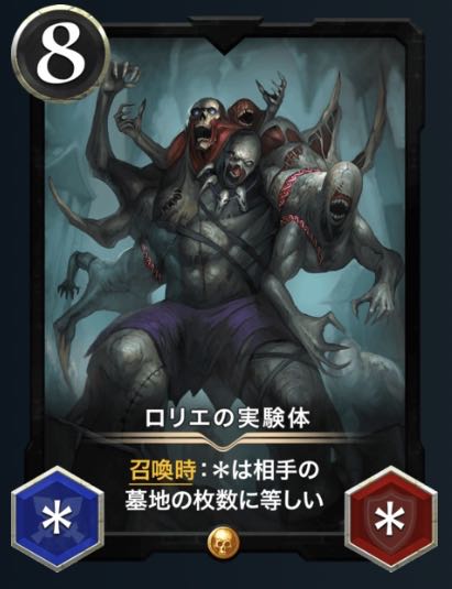 ロリエの実験体