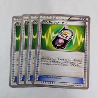 Pokémon Card Random Receiver 4 cards for play Takuchan Kamata