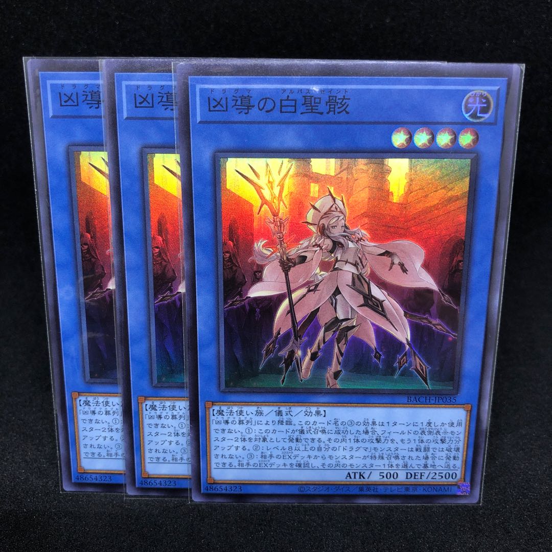 White Corpse of Evil Leader Super Rare