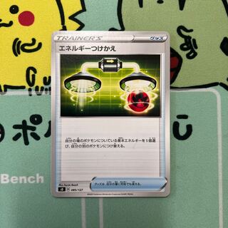 m589 Energy retrofitting