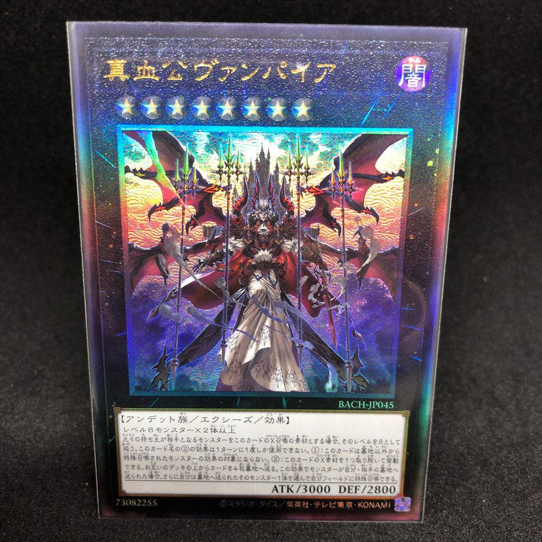 True Blood Lord Vampire Ultimate Rare