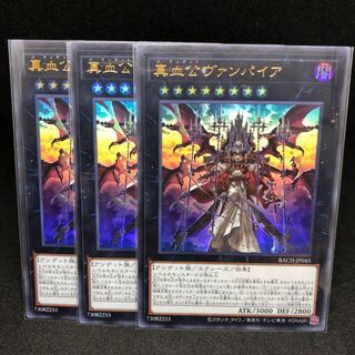 True Blood Lord Vampire Ultra Rare