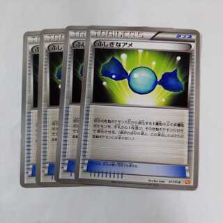 Pokémon Card Rare Candy 4 cards for play Takuchan Kamata