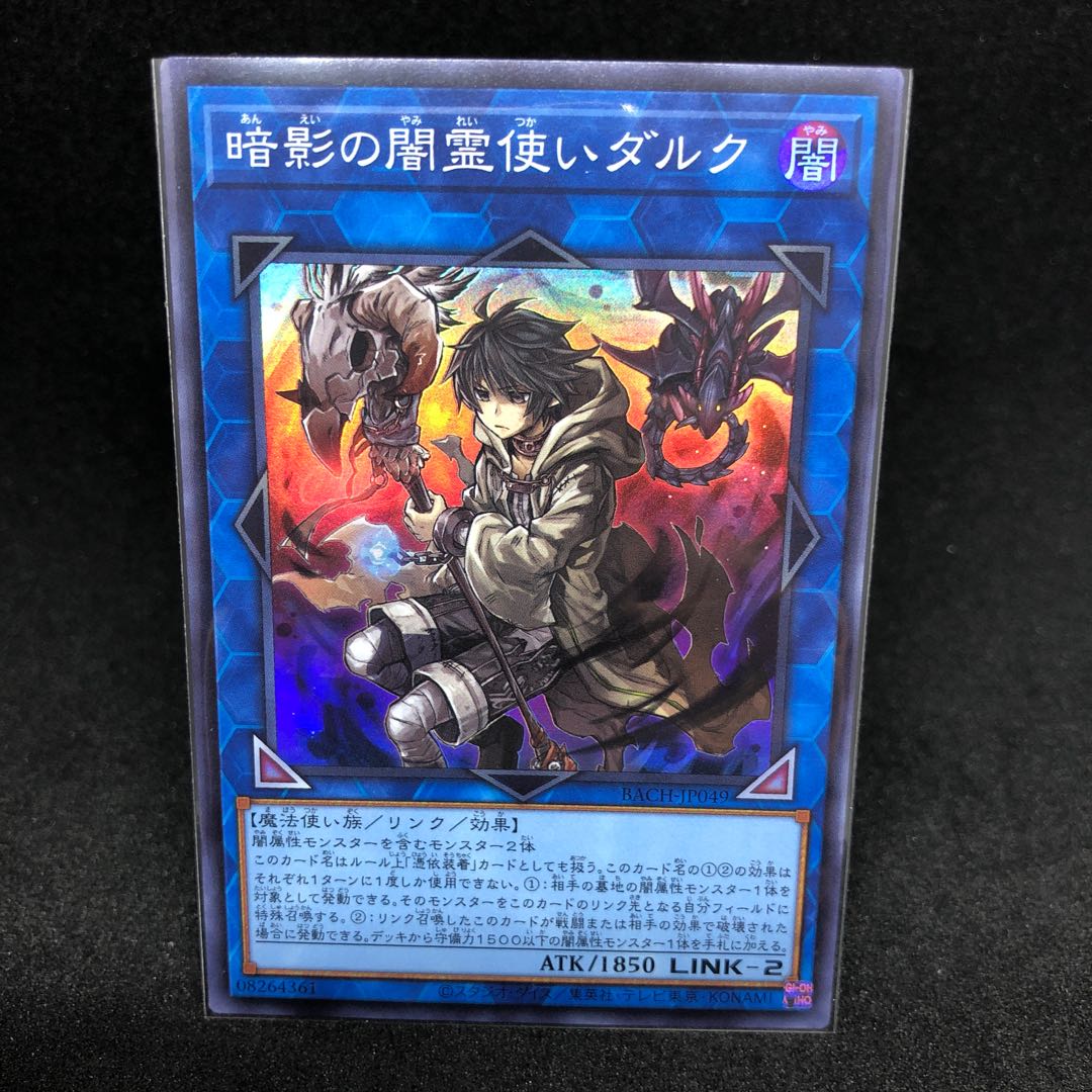 Dharc the Dark Charmer Super Rare