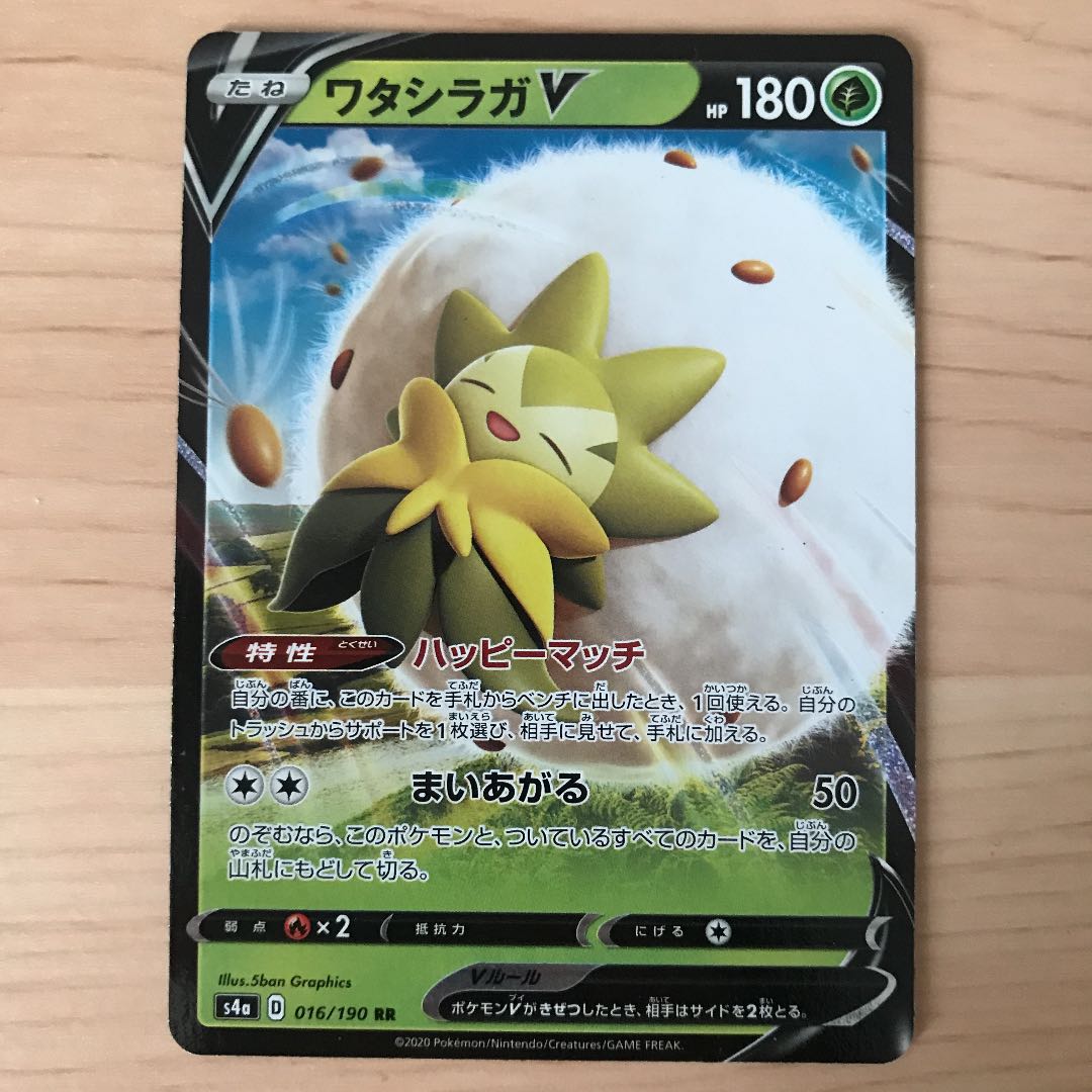 [150 yen per piece] EldegossV s4a 45 pieces in stock