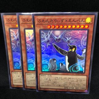 Floowandereeze & Empen Super Rare