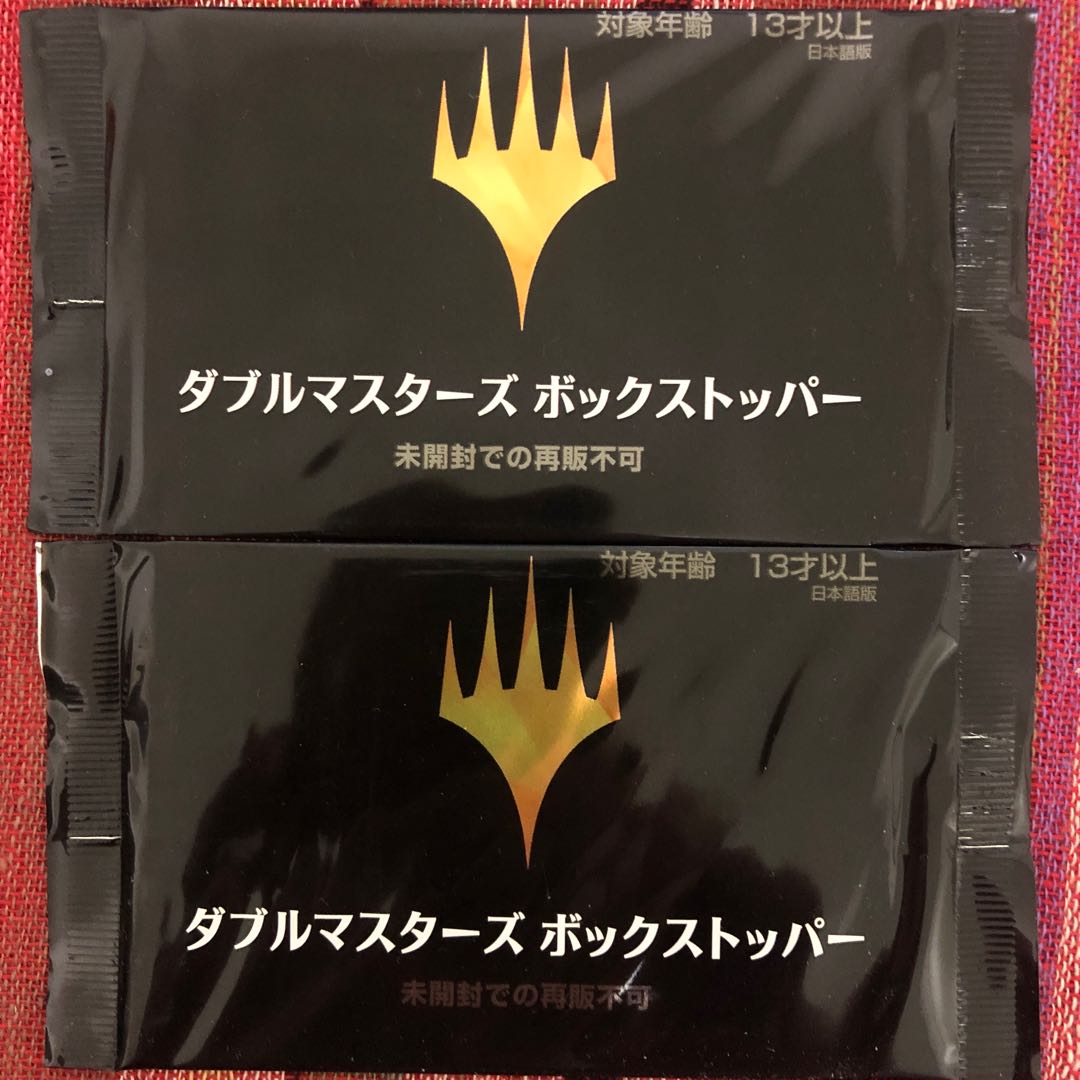 Double Masters Box Topper x 2