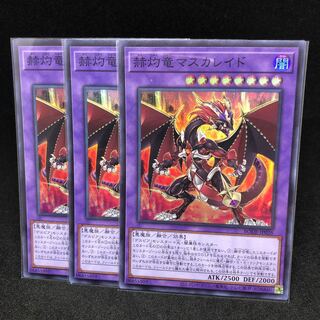 Masquerade the Blazing Dragon Super Rare