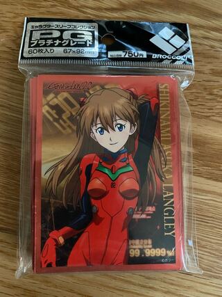 Sleeve, Yu-Gi-Oh, Asuka