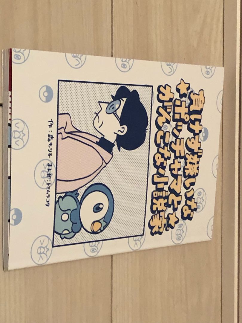 Piplup Love Campaign Set