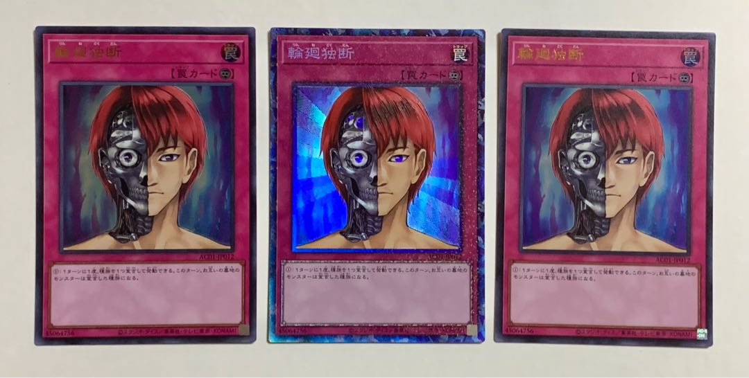 Rebirth Judgment Collector's Rare / Ultra Rare