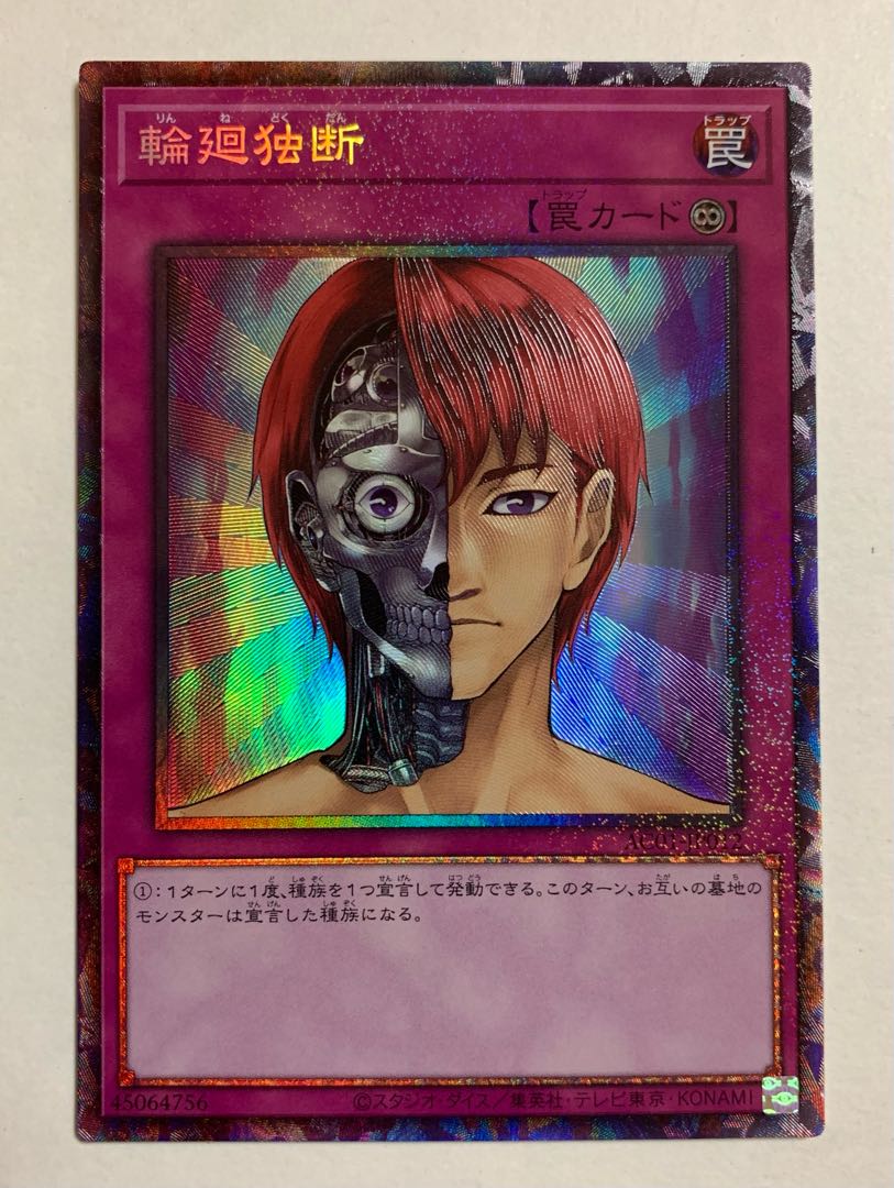 Rebirth Judgment Collector's Rare / Ultra Rare