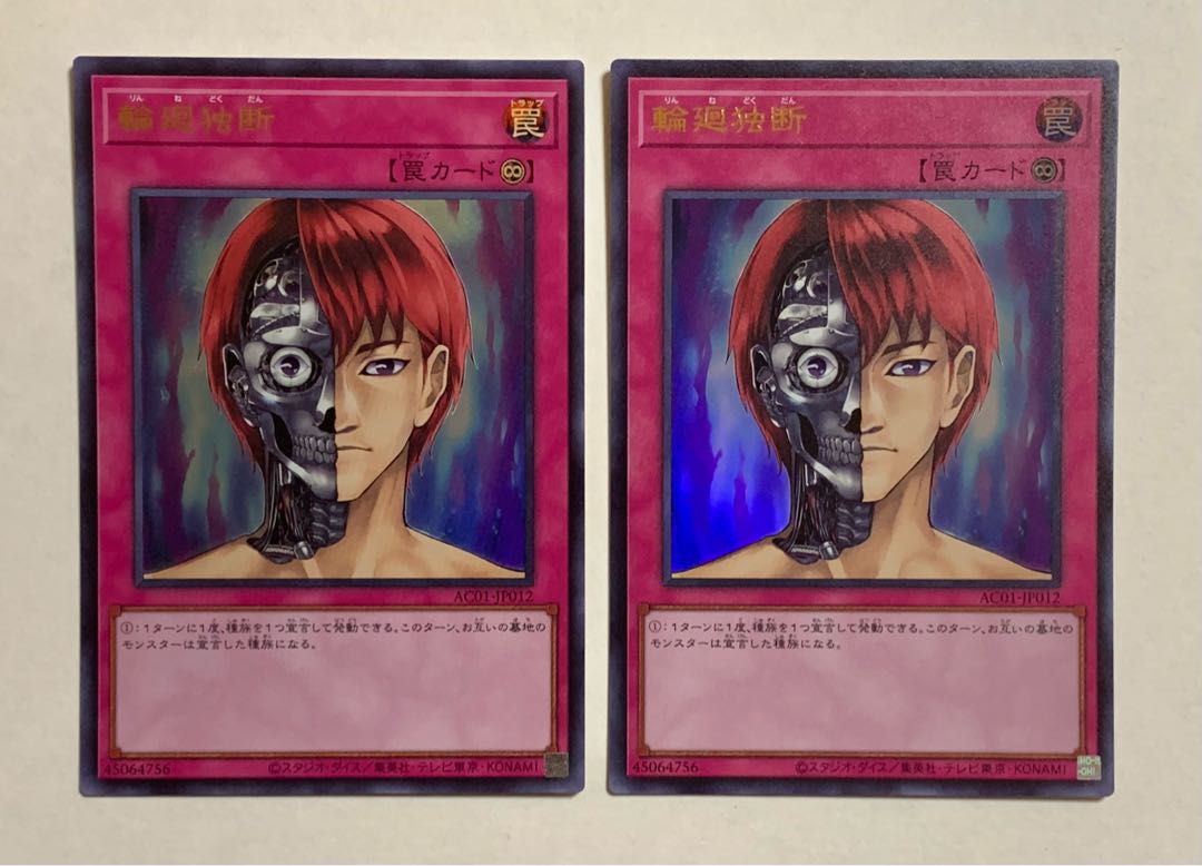 Rebirth Judgment Collector's Rare / Ultra Rare