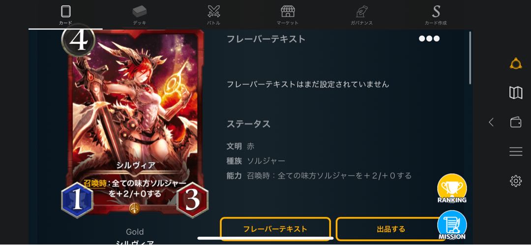 はじめさま専用　シルヴィア　スピリット無し