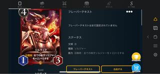 はじめさま専用　シルヴィア　スピリット無し