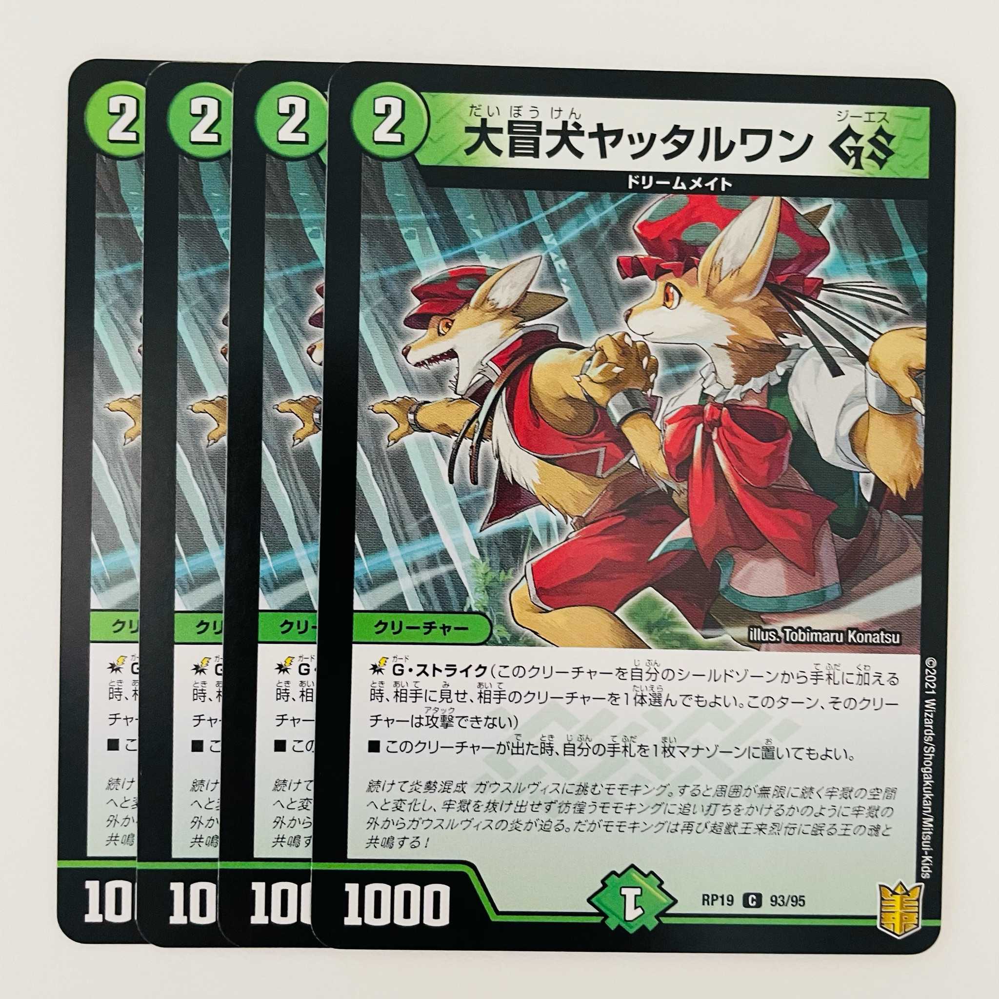 Blasphemy Dog Yataruwan GS 4pcs DM-RP-19-93-95