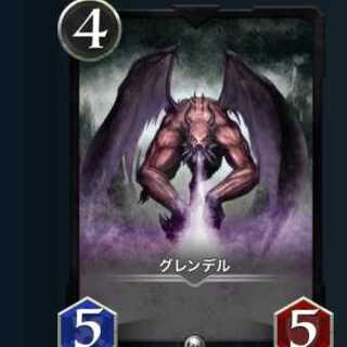 グレンデル