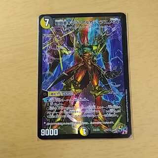 Holy Armor King Arcadius PS