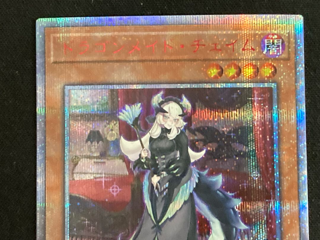 Chamber Dragonmaid 20th Secret Rare