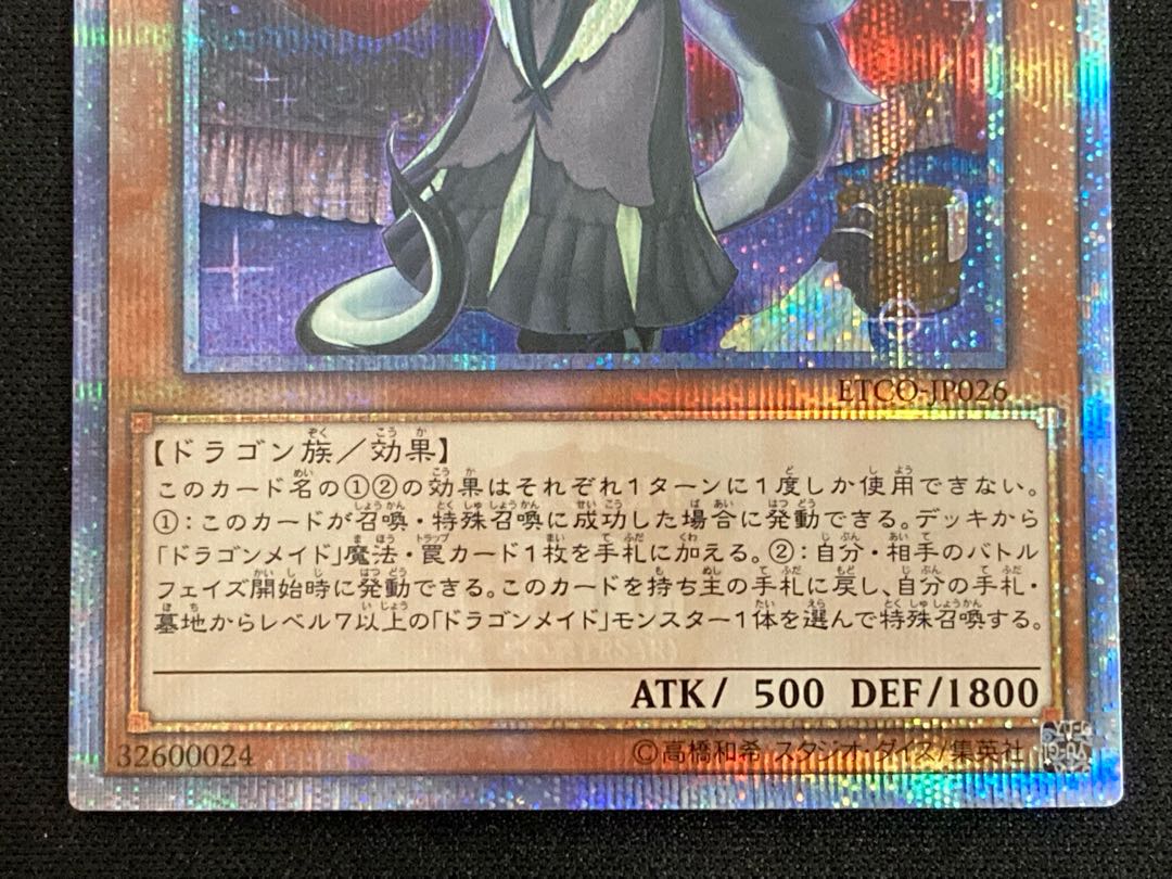 Chamber Dragonmaid 20th Secret Rare