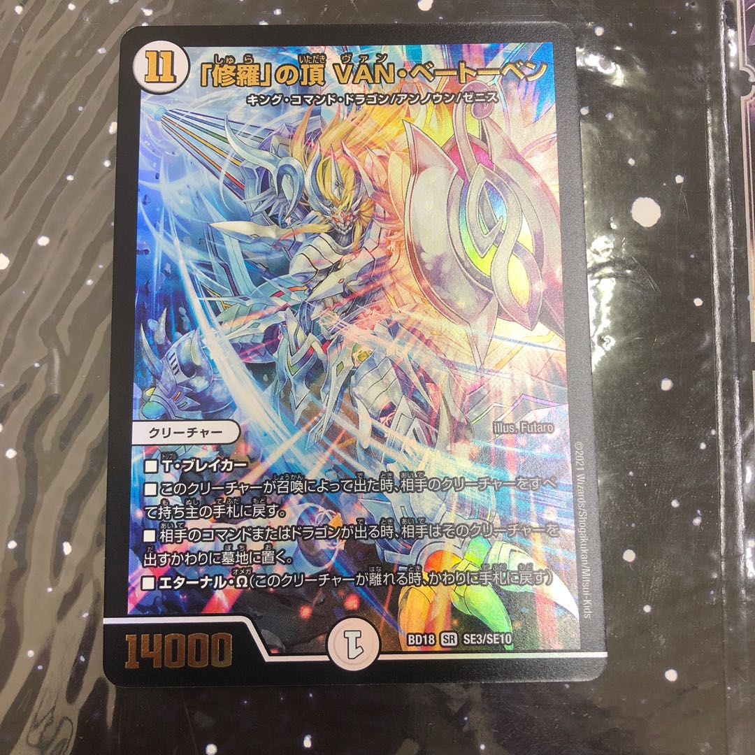 The peak of "Shura," VAN Beethoven.