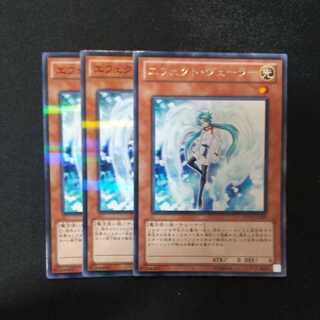 Effect Veiler 1 rare, 2 normal parallel