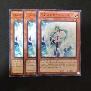 Effect Veiler Normal